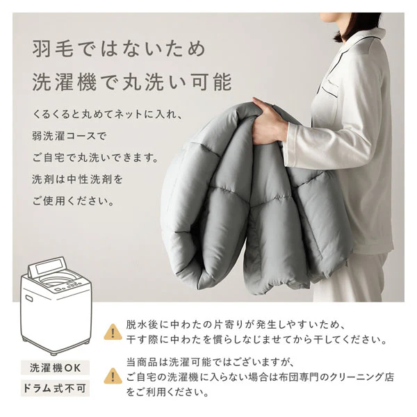 3シーズン使えるしっかりふくらむ パールダウン掛け布団 シングル ホワイト - Image 10