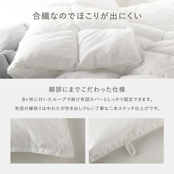 3シーズン使えるしっかりふくらむ パールダウン掛け布団 シングル ホワイト - Image 11