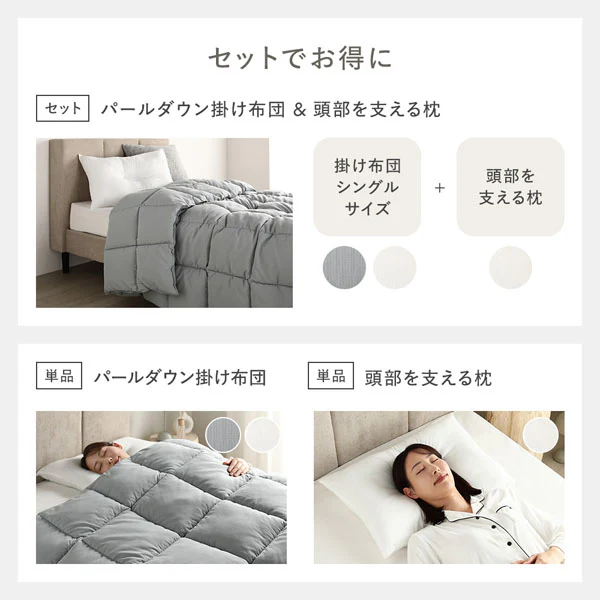 3シーズン使えるしっかりふくらむ パールダウン掛け布団 シングル ホワイト - Image 13