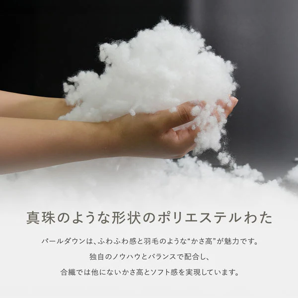 3シーズン使えるしっかりふくらむ パールダウン掛け布団 シングル ホワイト - Image 4