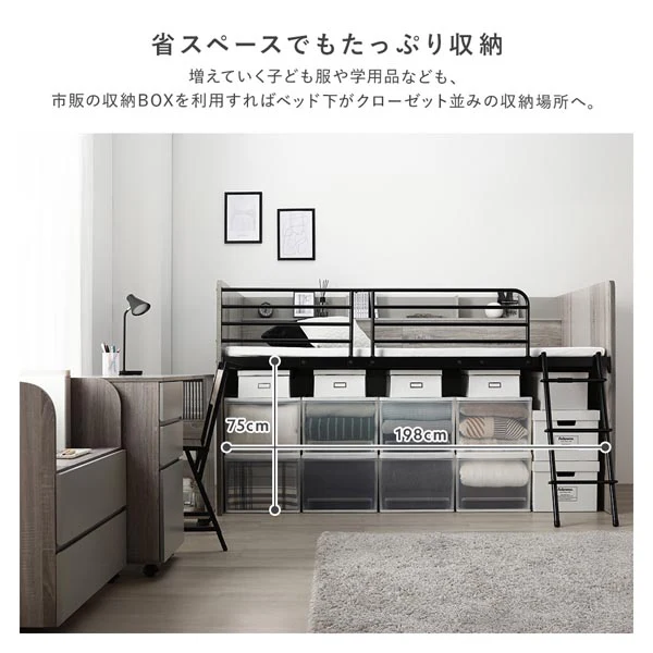 デスク・ワゴン付き コンパクトロフトベッド（サイド棚有） ブラウン - Image 10