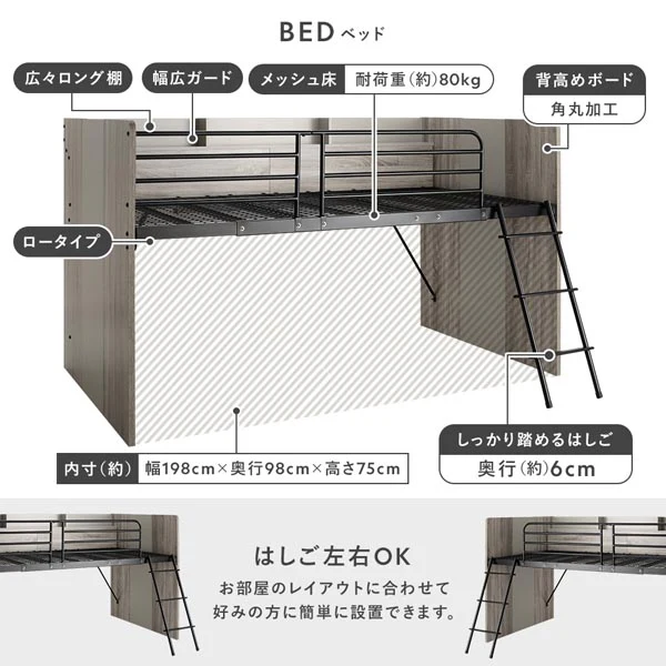 デスク・ワゴン付き コンパクトロフトベッド（サイド棚有） ブラウン - Image 12