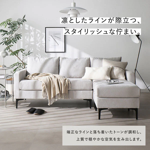 カウチソファ 『Sylva シルヴァ』 グレージュ - Image 6