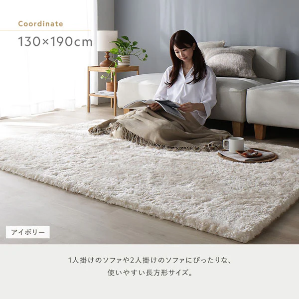 洗えるふんわり濃密シャギーラグ 『Suufa スーファ』 約130×190cm アイボリー - Image 15
