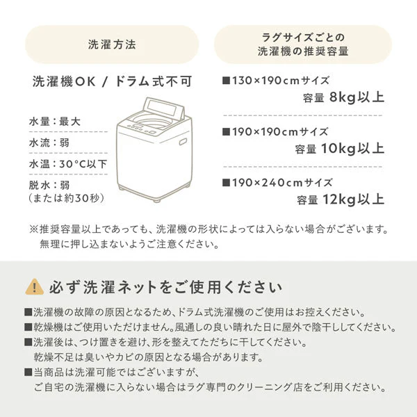 洗えるふんわり濃密シャギーラグ 『Suufa スーファ』 約190×240cm セピアベージュ - Image 24