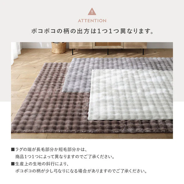 ポコポコ毛布みたいな洗えるラグ 『hoho-roko ホホロコ』 約130×190cm アイボリー - Image 22