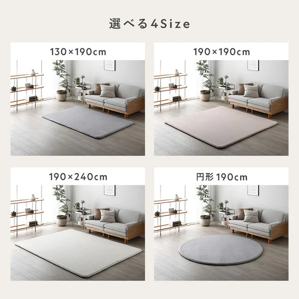 もっちり30mm厚 オールシーズン防音ラグ 『Molla モッラ』 約190×240cm ベージュ - Image 14