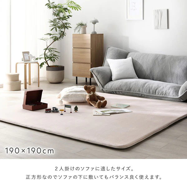 もっちり30mm厚 オールシーズン防音ラグ 『Molla モッラ』 約190×240cm ベージュ - Image 16