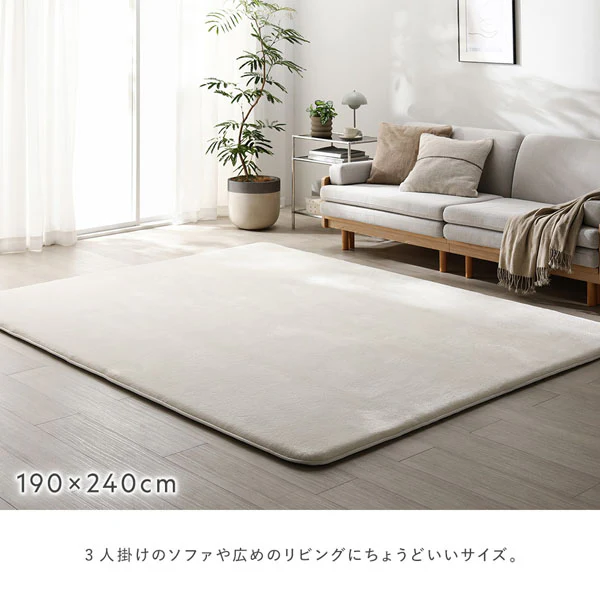 もっちり30mm厚 オールシーズン防音ラグ 『Molla モッラ』 約190×240cm ベージュ - Image 17