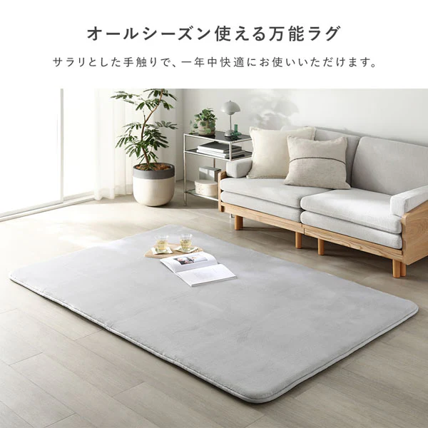もっちり30mm厚 オールシーズン防音ラグ 『Molla モッラ』 約190×240cm ベージュ - Image 19