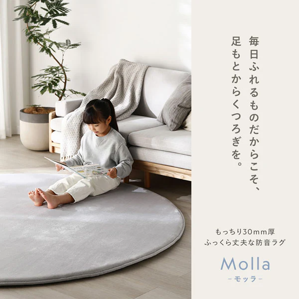もっちり30mm厚 オールシーズン防音ラグ 『Molla モッラ』 約190×240cm ベージュ - Image 27