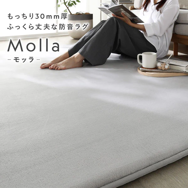 もっちり30mm厚 オールシーズン防音ラグ 『Molla モッラ』 約190×240cm ベージュ - Image 3