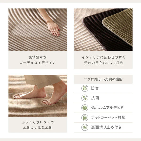 防音コーデュロイラグ 『Luune ルーネ』 約130×190cm ベージュ - Image 5
