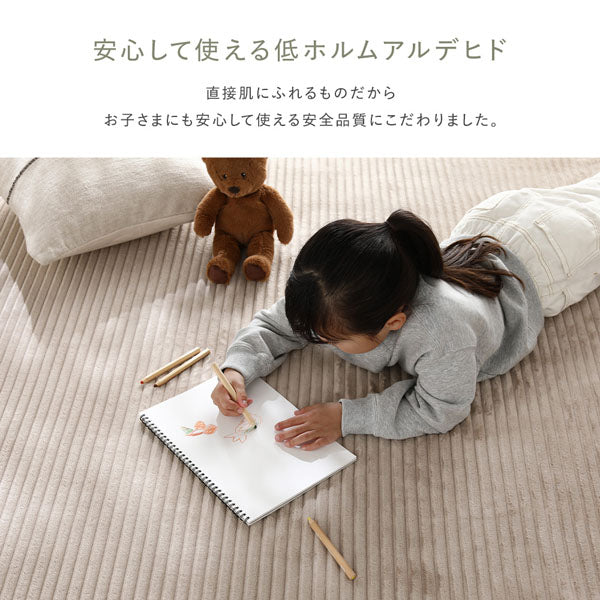 防音コーデュロイラグ 『Luune ルーネ』 約190×240cm ベージュ - Image 12