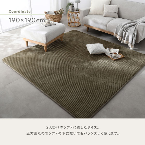 防音コーデュロイラグ 『Luune ルーネ』 約190×240cm オリーブ - Image 17
