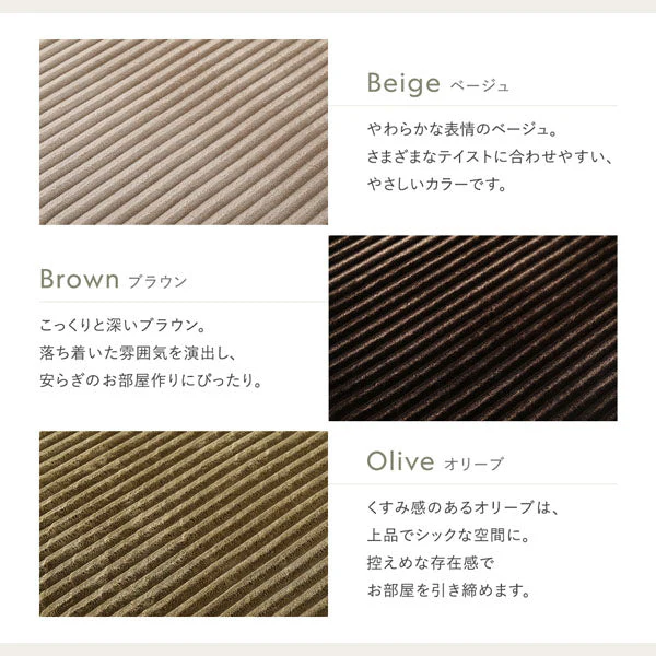 防音コーデュロイラグ 『Luune ルーネ』 約190×240cm オリーブ - Image 3