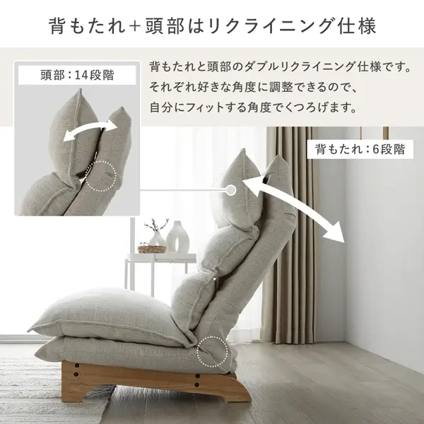 ハイバックリクライニングソファ 『UTO ウト』 2人掛け 単品 ベージュ - Image 12