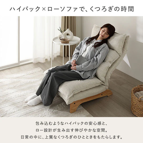 ハイバックリクライニングソファ 『UTO ウト』 2人掛け 単品 ベージュ - Image 6