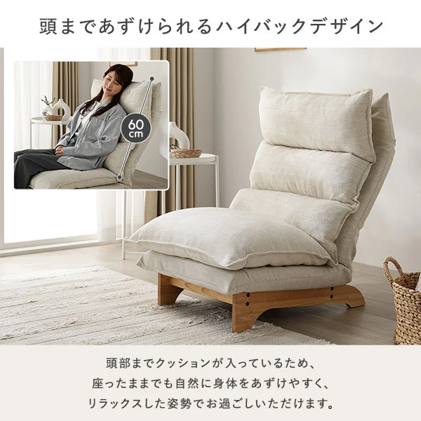 ハイバックリクライニングソファ 『UTO ウト』 2人掛け 単品 ベージュ - Image 8