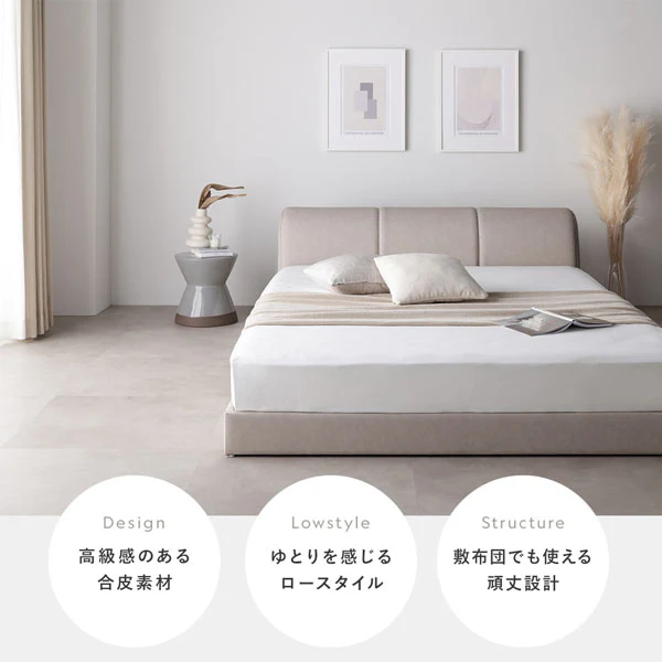レザー調ローベッド 『OPTIM オプティム』 グレージュ - Image 3
