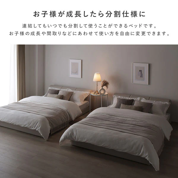 レザー調ローベッド 『OPTIM オプティム』 連結サイズ グレージュ - Image 11