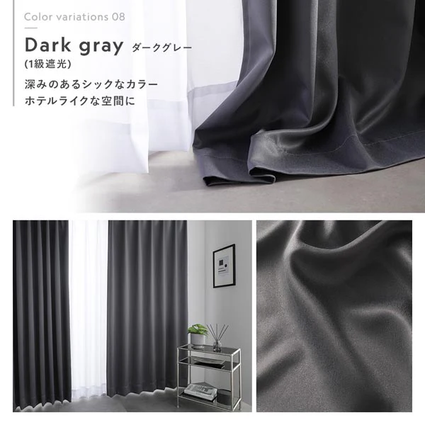 【4枚セット】 日本製 とろみ質感のパール調2級遮光カーテン ドレープ幅100cm×2枚+レース幅100cm×2枚 ベージュ - Image 10