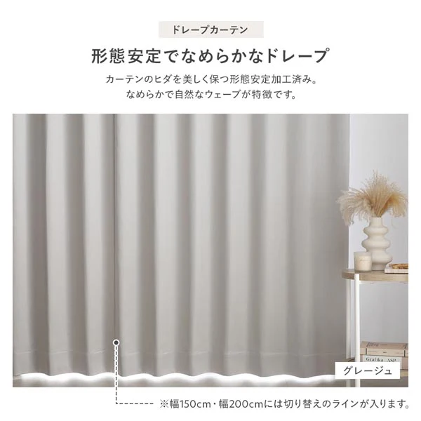【4枚セット】 日本製 とろみ質感のパール調2級遮光カーテン ドレープ幅100cm×2枚+レース幅100cm×2枚 ベージュ - Image 16