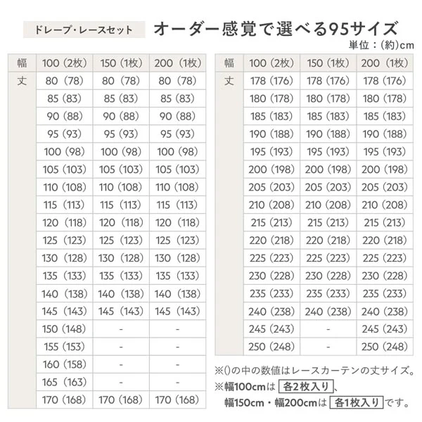 【4枚セット】 日本製 とろみ質感のパール調2級遮光カーテン ドレープ幅100cm×2枚+レース幅100cm×2枚 ベージュ - Image 28