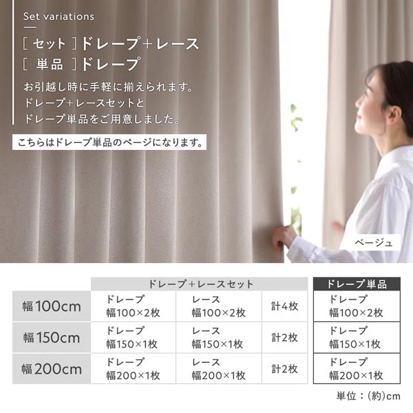【ドレープ2枚】 日本製 とろみ質感のパール調2級遮光カーテン 幅100cm×2枚 ライトブルー - Image 11