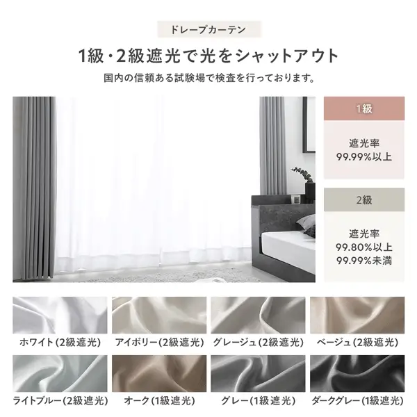 【ドレープ2枚】 日本製 とろみ質感のパール調2級遮光カーテン 幅100cm×2枚 ライトブルー - Image 12