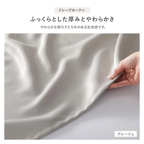 【ドレープ2枚】 日本製 とろみ質感のパール調2級遮光カーテン 幅100cm×2枚 ライトブルー - Image 14