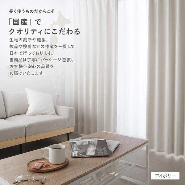 【ドレープ2枚】 日本製 とろみ質感のパール調2級遮光カーテン 幅100cm×2枚 ライトブルー - Image 17