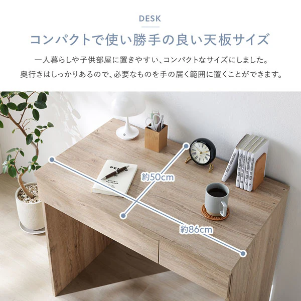 シンプル コンパクトデスク 『Mokr モクル』 2点セット オークナチュラル - Image 6