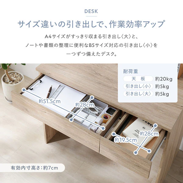 シンプル コンパクトデスク 『Mokr モクル』 2点セット オークナチュラル - Image 7