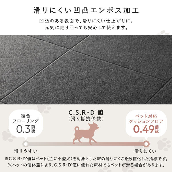 ペット対応 消臭 日本製クッションフロア オーク - Image 7