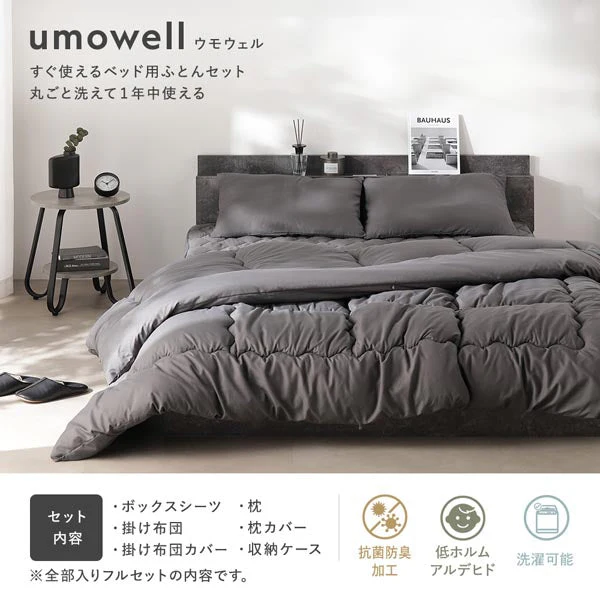 ピーチスキン ボックスシーツ 単品 『umowell ウモウェル』 グレージュ - Image 3