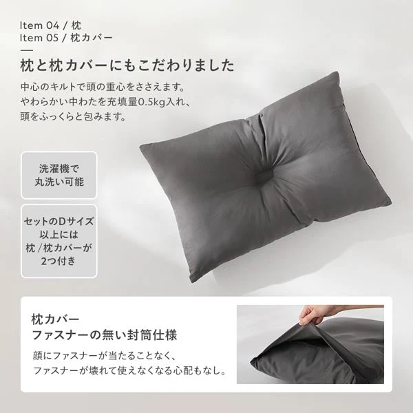 ピーチスキン すぐに使える布団セット 『umowell ウモウェル』 掛け布団+枕+ボックスシーツ+収納ケース シングル・セミダブル グレージュ - Image 14