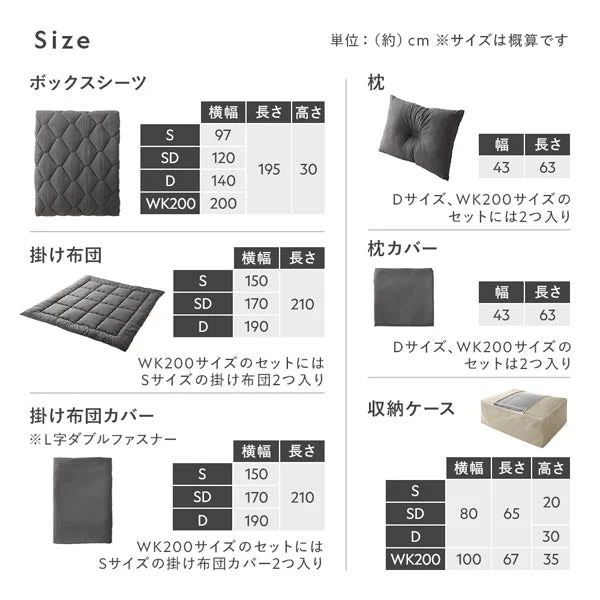 ピーチスキン カバーリング4点セット 『umowell ウモウェル』 ボックスシーツ+掛け布団カバー+枕カバー ダブル チャコールグレー - Image 18