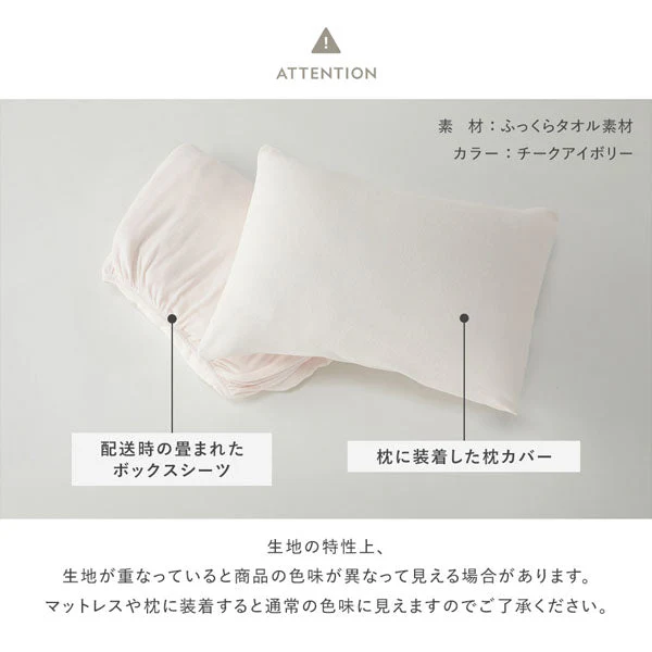 のびのびボックスシーツ 単品 ふっくらタオル 『Palmoa パルモア』 ファミリーサイズ ベージュ - Image 30