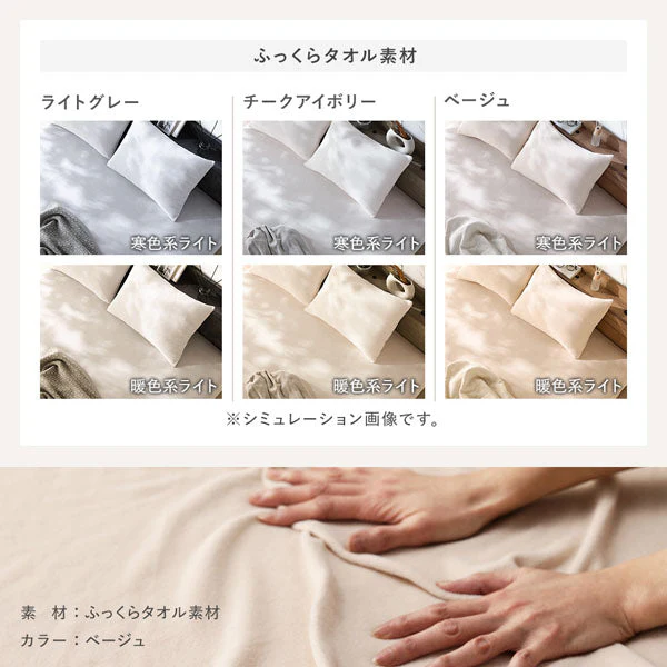 のびのびボックスシーツ 単品 ふっくらタオル 『Palmoa パルモア』 ファミリーサイズ チークアイボリー - Image 29