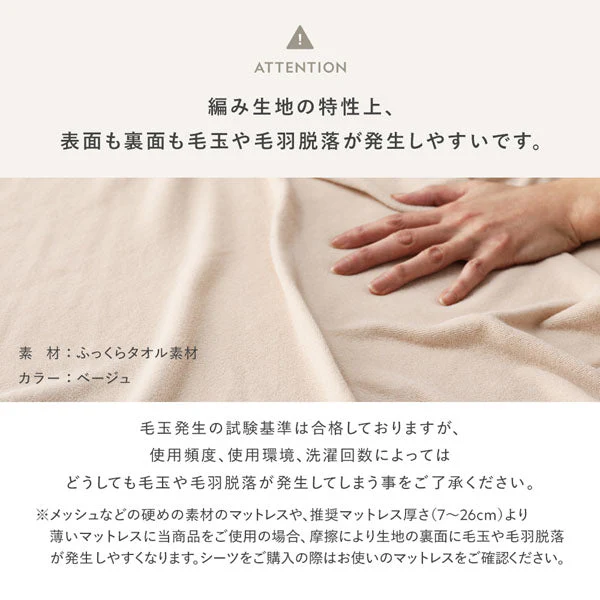 のびのびボックスシーツ 2枚セット ふっくらタオル 『Palmoa パルモア』 ファミリーサイズ チークアイボリー - Image 26