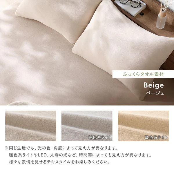 のびのび寝具セット すべすべニット 『Palmoa パルモア』 ボックスシーツ+枕カバー ファミリーサイズ ホワイト - Image 36
