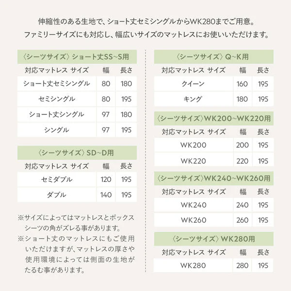 のびのびボックスシーツ 単品 ふっくらタオル 『Palmoa パルモア』 単身サイズ ベージュ - Image 12