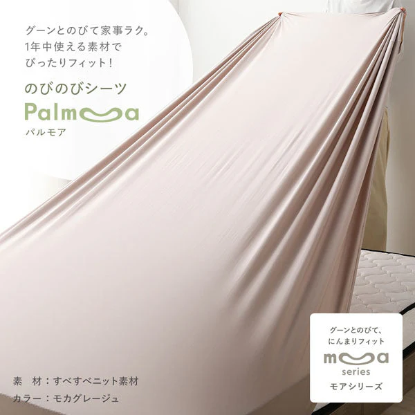 のびのびボックスシーツ 単品 ふっくらタオル 『Palmoa パルモア』 単身サイズ ベージュ - Image 4