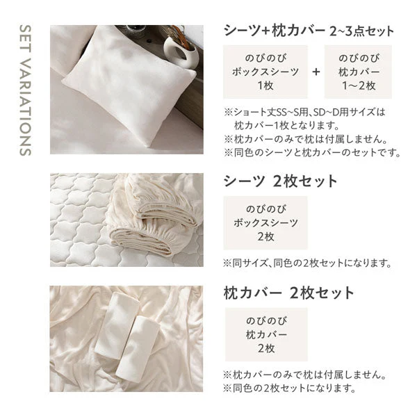 のびのびボックスシーツ 単品 すべすべニット 『Palmoa パルモア』 単身サイズ ホワイト - Image 20