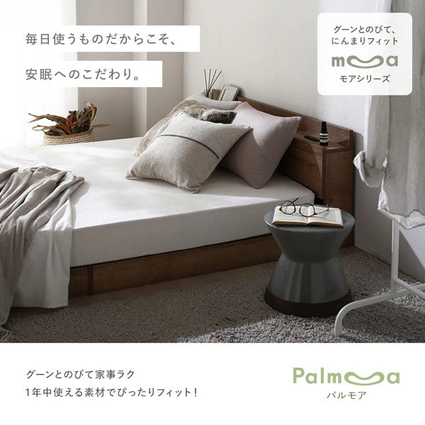 のびのびボックスシーツ 単品 すべすべニット 『Palmoa パルモア』 単身サイズ ホワイト - Image 34