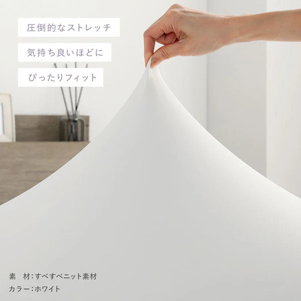 のびのびボックスシーツ 単品 すべすべニット 『Palmoa パルモア』 単身サイズ ホワイト - Image 7