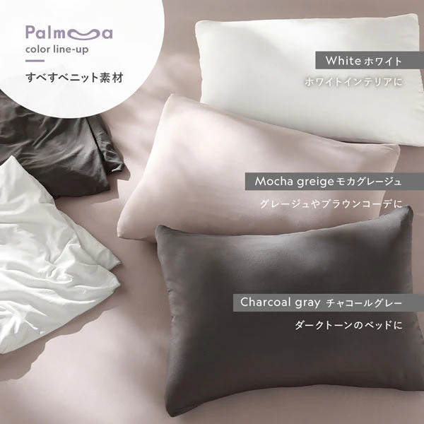 のびのびボックスシーツ 2枚セット すべすべニット 『Palmoa パルモア』 単身サイズ チャコールグレー - Image 2