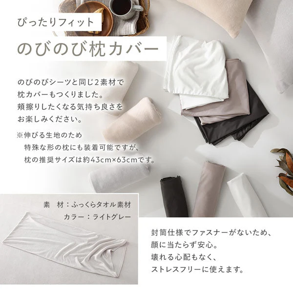 のびのびボックスシーツ 2枚セット すべすべニット 『Palmoa パルモア』 単身サイズ モカグレージュ - Image 16
