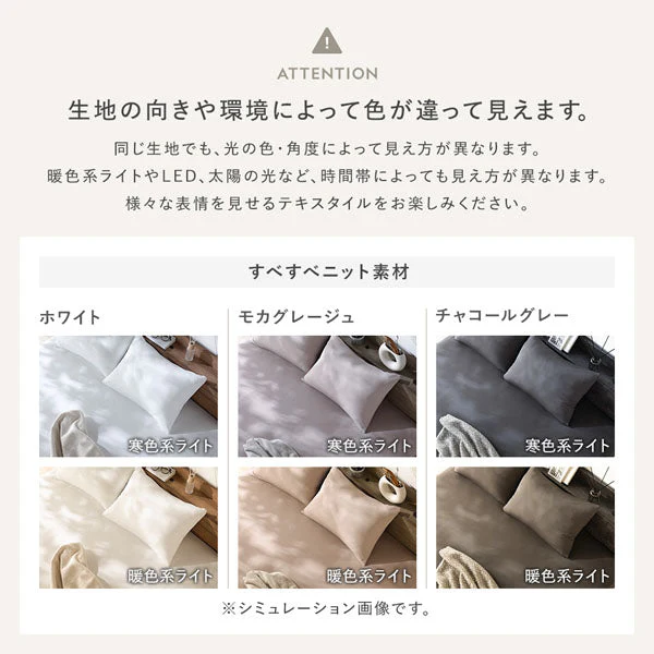 のびのびボックスシーツ 2枚セット すべすべニット 『Palmoa パルモア』 単身サイズ ホワイト - Image 25